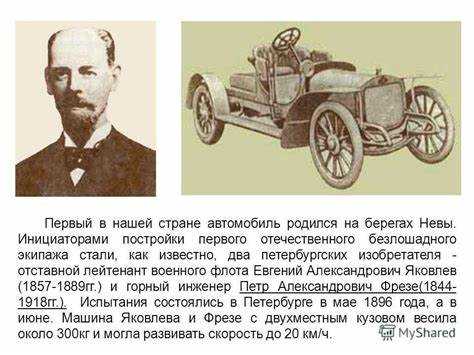 Происхождение