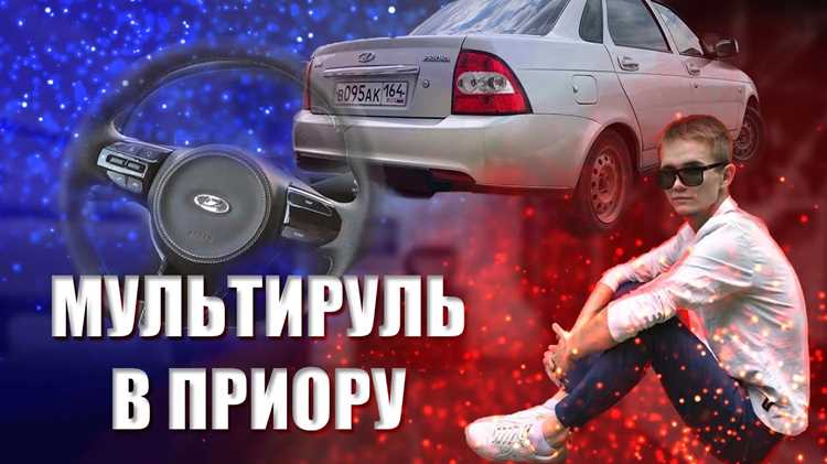 Настройка кнопок управления на мультируле