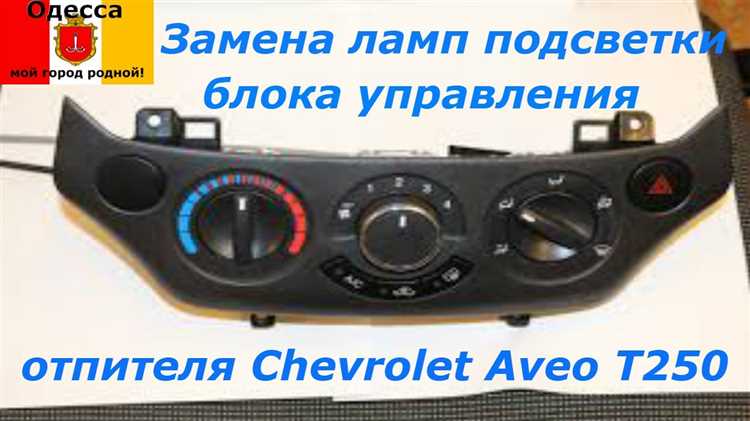 Установка