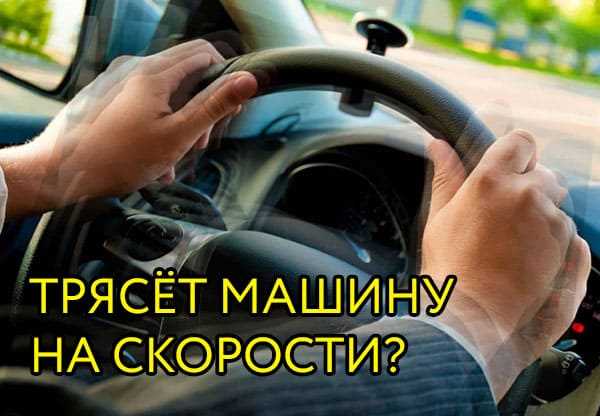 Износ шин и его последствия