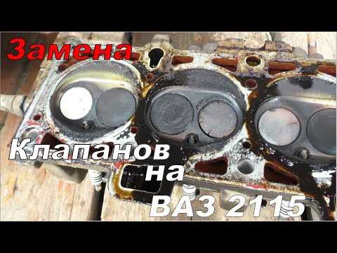 Очистка места установки нового элемента